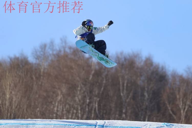 国际雪联U型场地世界杯云顶站 单板滑雪女子预赛 国际雪联U型场地世界杯云顶站 单板滑雪女子预赛