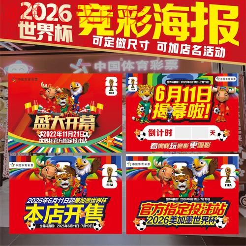 2026世界杯下注软件下载推荐