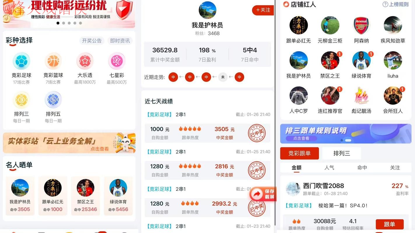 2026世界杯下注APP下载指南