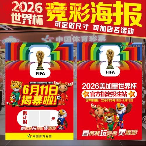 高清全站世界杯投注攻略