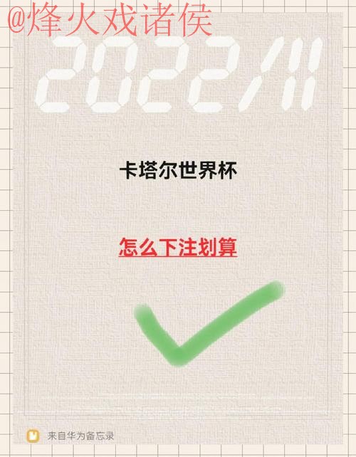 如何安全便捷地下载世界杯官方下注应用 如何安全便捷地下载世界杯官方下注应用