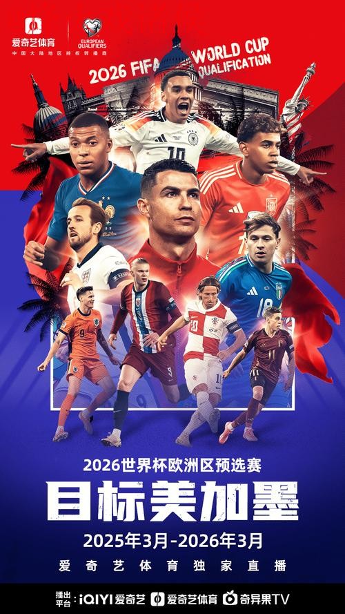 2026世界杯直播最新安全观看入口地址
